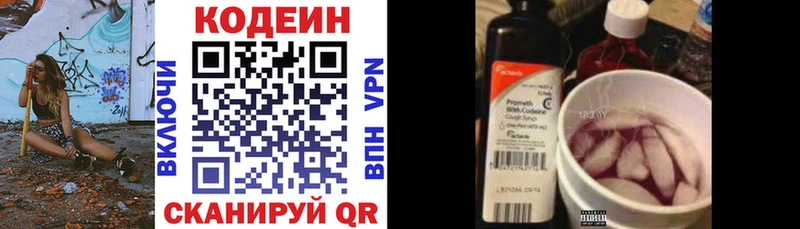 Codein Purple Drank  Енисейск 