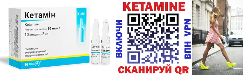 Кетамин ketamine  Енисейск 