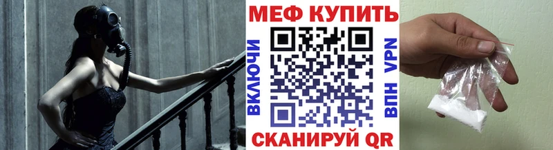 Мефедрон mephedrone  Енисейск 