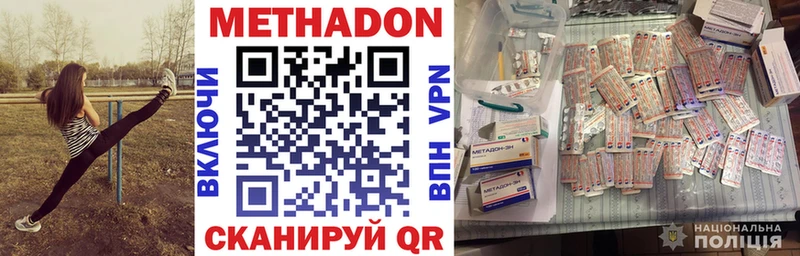 наркошоп Енисейск МЕТАДОН methadone