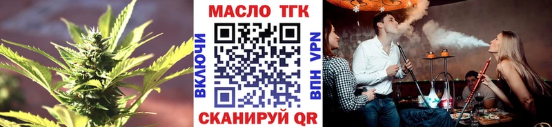 Дистиллят ТГК THC oil Енисейск