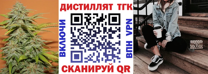 Дистиллят ТГК вейп  блэк спрут маркетплейс  Енисейск  продажа наркотиков 
