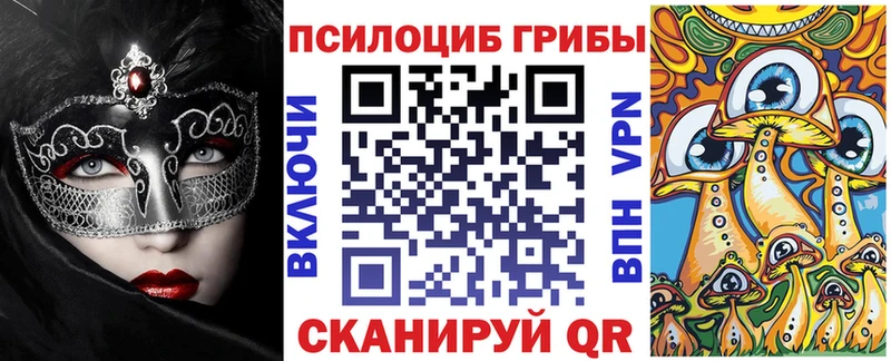 Псилоцибиновые грибы MAGIC MUSHROOMS  Енисейск 